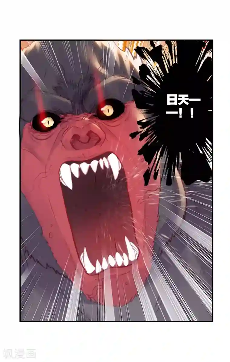 完美世界第304话 吾之剑2