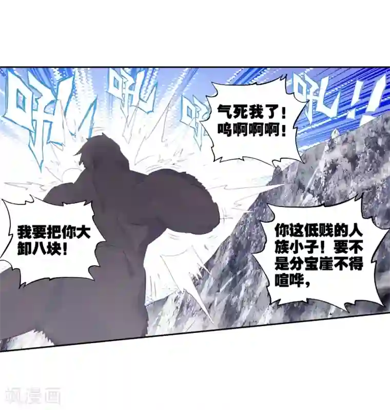 完美世界第304话 吾之剑2