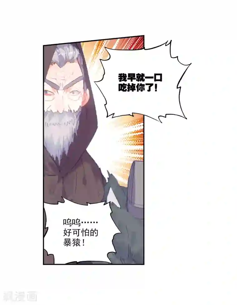 完美世界第304话 吾之剑2