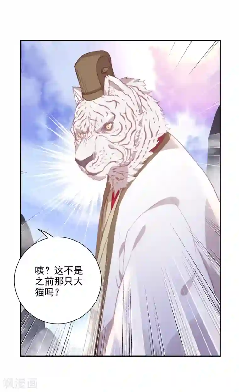 完美世界第304话 吾之剑2