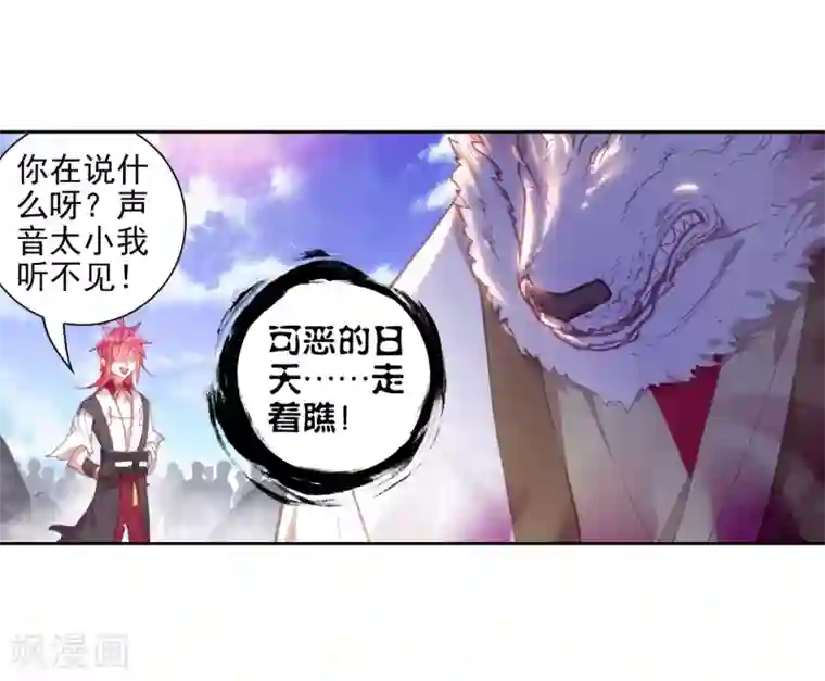 完美世界第304话 吾之剑2