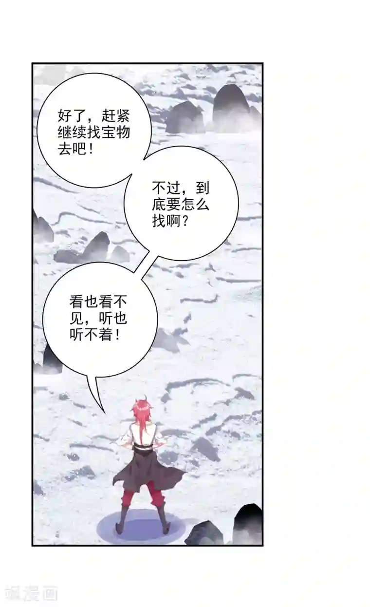 完美世界第304话 吾之剑2