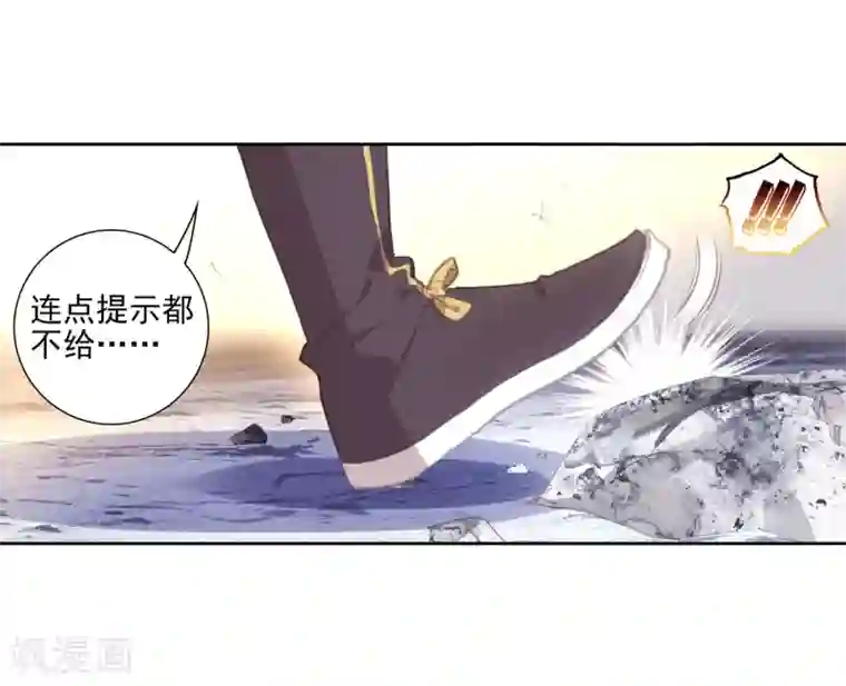 完美世界第304话 吾之剑2