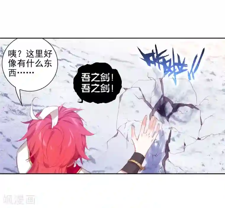 完美世界第304话 吾之剑2