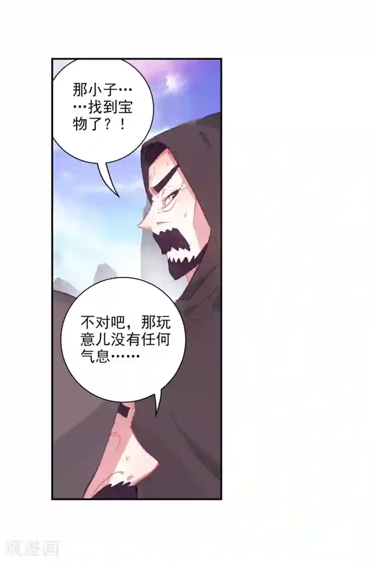 完美世界第304话 吾之剑2