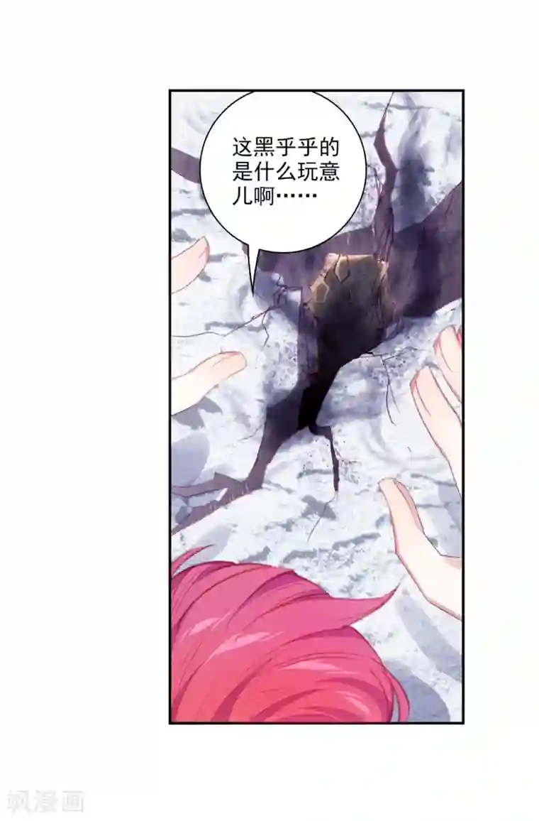 完美世界第304话 吾之剑2