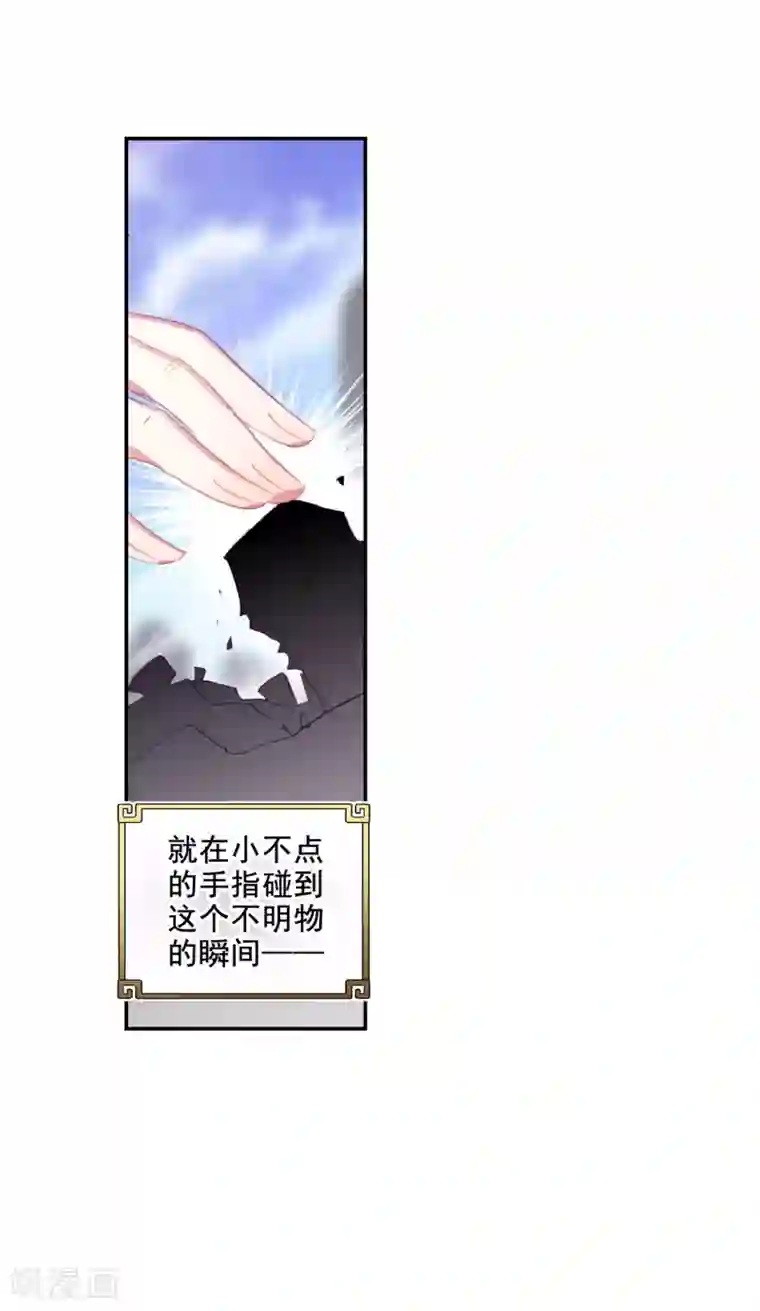 完美世界第304话 吾之剑2