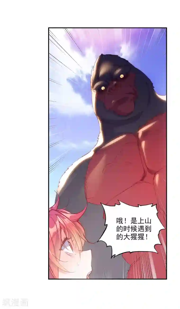 完美世界第304话 吾之剑2