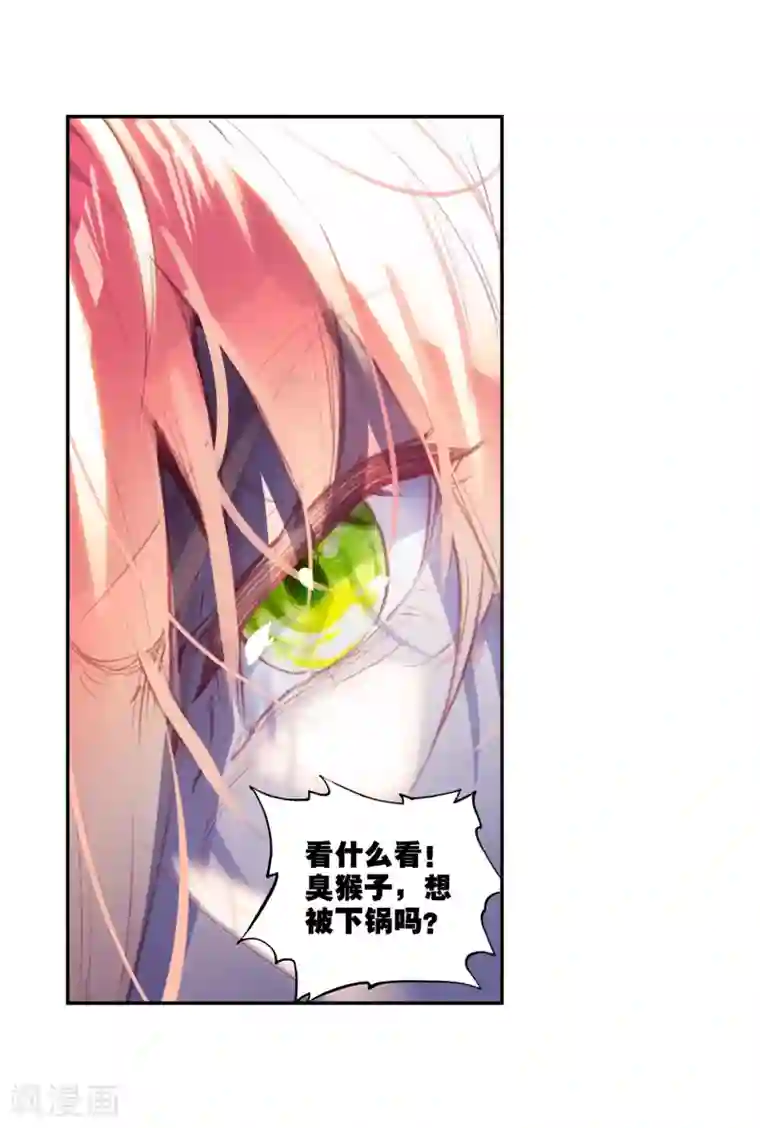 完美世界第304话 吾之剑2