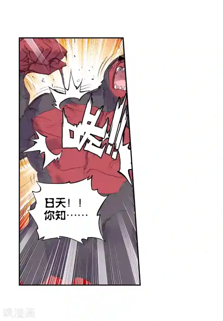 完美世界第304话 吾之剑2