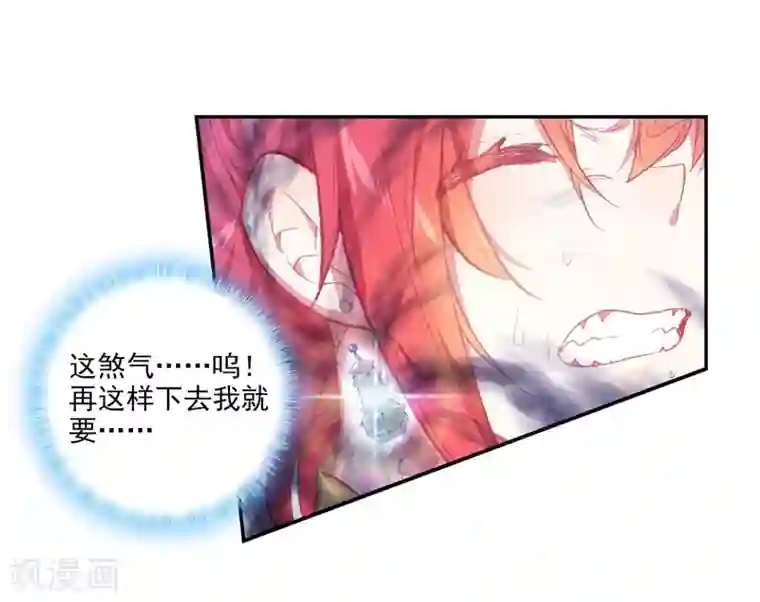 完美世界第305话 吾之剑3