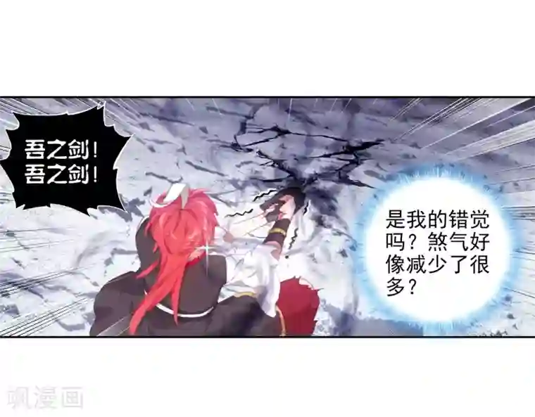 完美世界第305话 吾之剑3