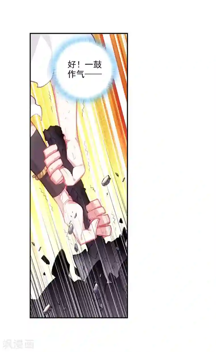 完美世界第305话 吾之剑3