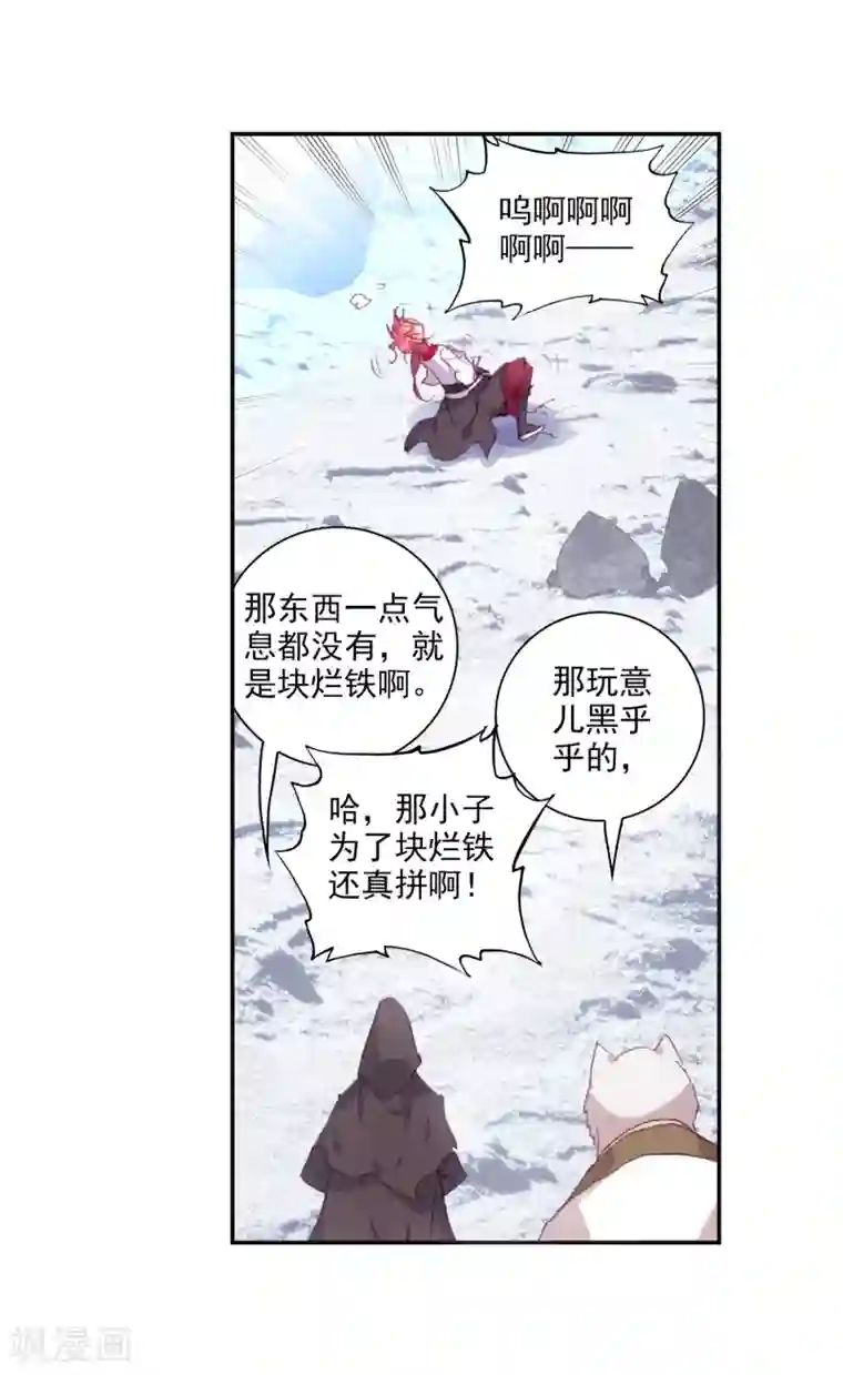 完美世界第305话 吾之剑3