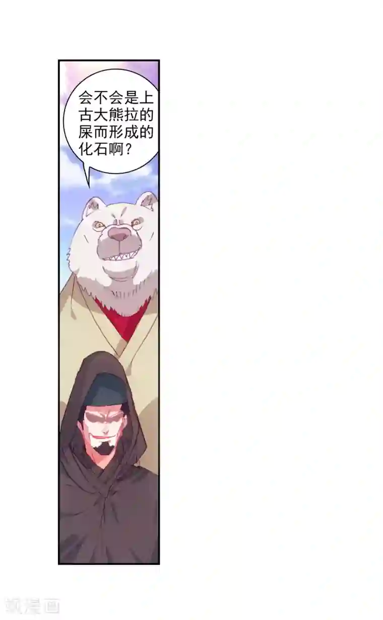 完美世界第305话 吾之剑3