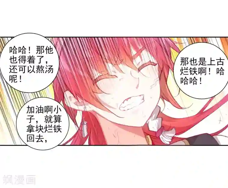 完美世界第305话 吾之剑3
