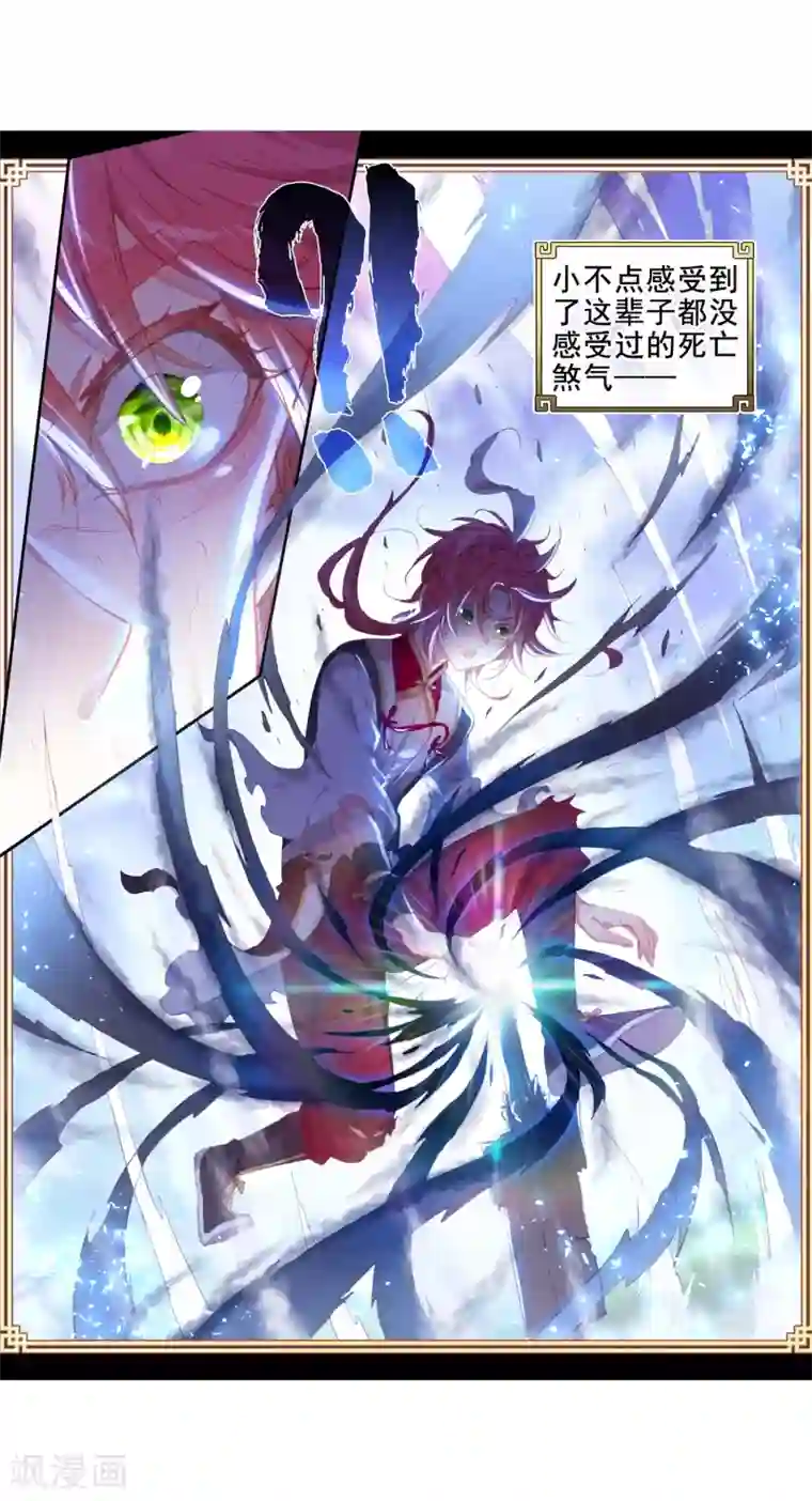 完美世界第305话 吾之剑3