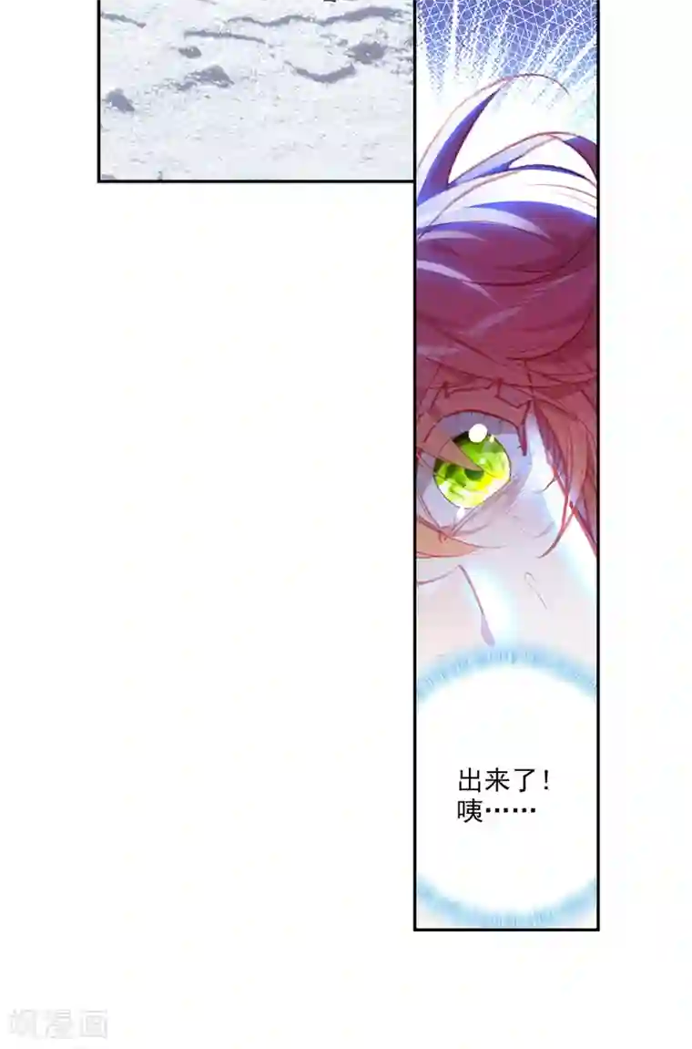 完美世界第305话 吾之剑3