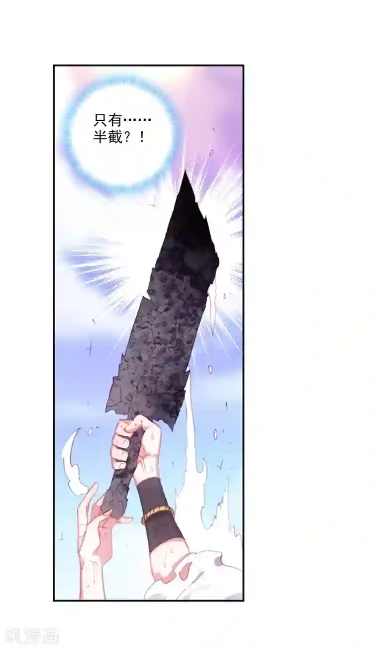 完美世界第305话 吾之剑3