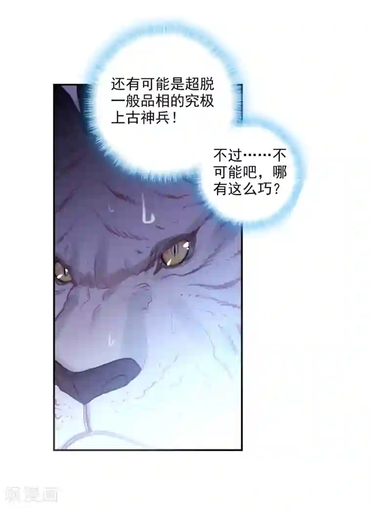 完美世界第305话 吾之剑3