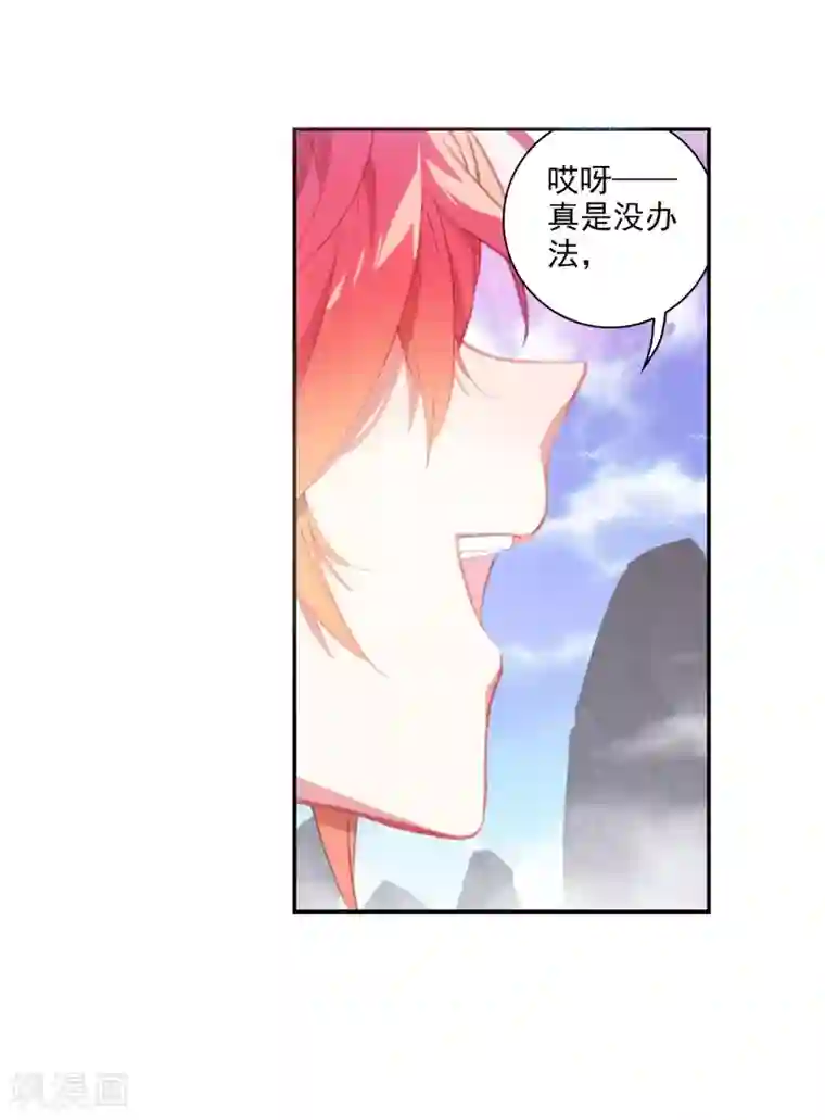 完美世界第305话 吾之剑3