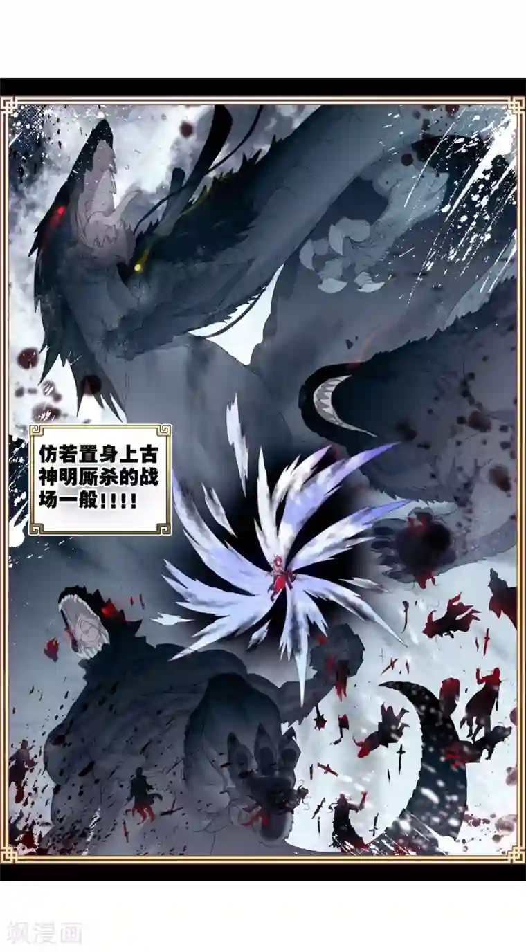 完美世界第305话 吾之剑3