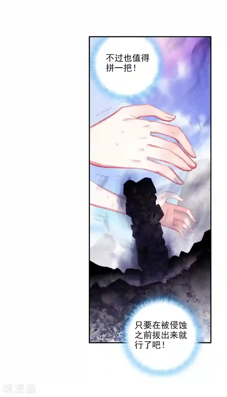 完美世界第305话 吾之剑3