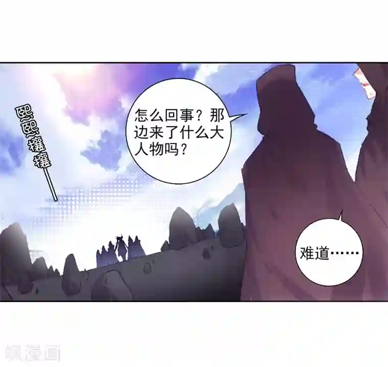 完美世界第306话 公主再临1