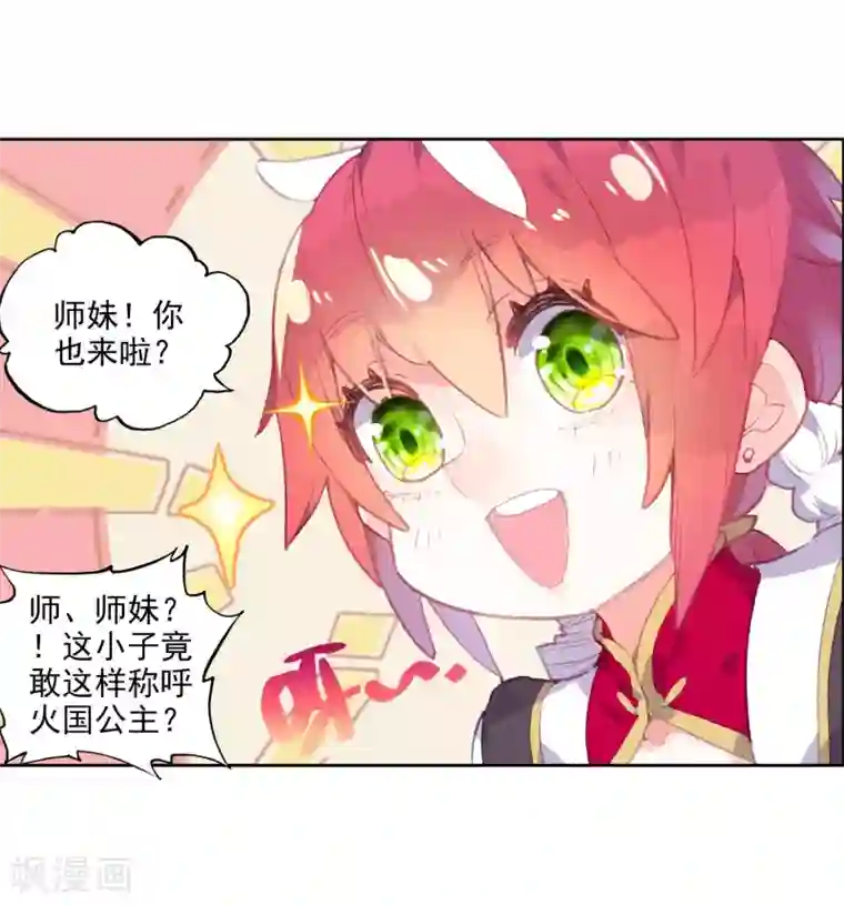 完美世界第306话 公主再临1