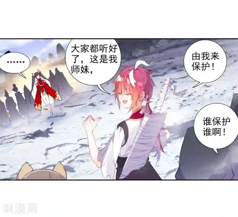 完美世界第306话 公主再临1