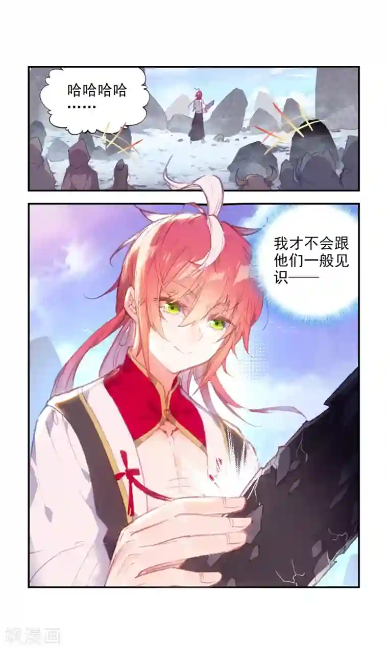 完美世界第306话 公主再临1