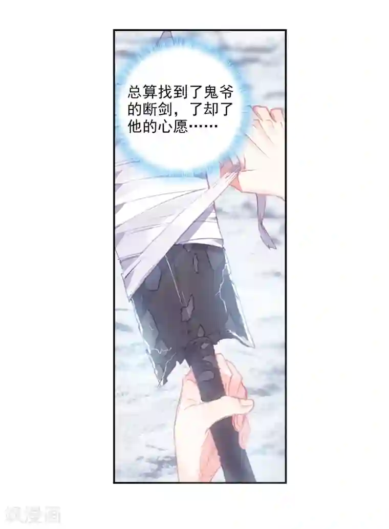 完美世界第306话 公主再临1