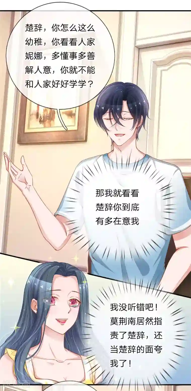 重生之影后谋略第225话 玩笑开大了！