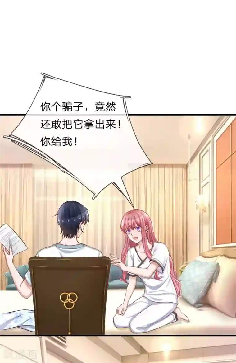 重生之影后谋略第225话 玩笑开大了！