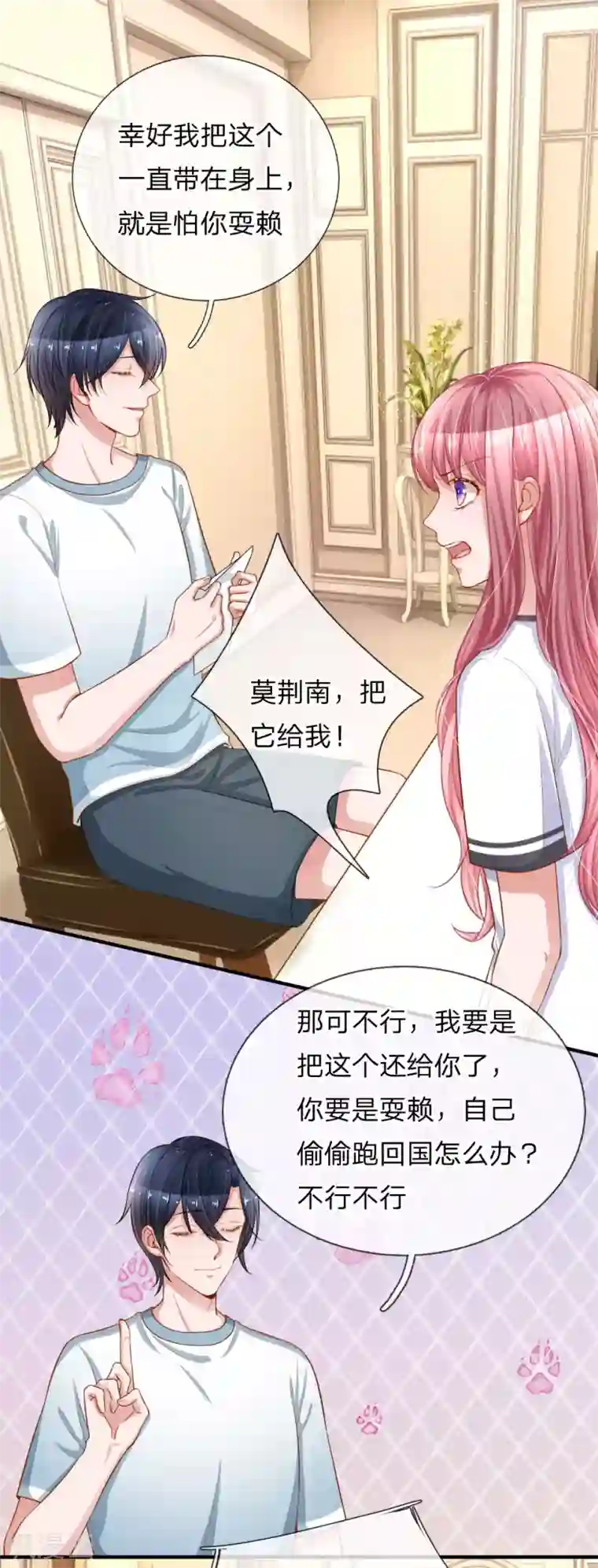 重生之影后谋略第225话 玩笑开大了！