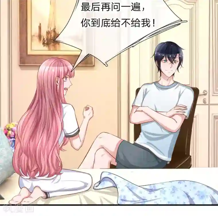 重生之影后谋略第225话 玩笑开大了！