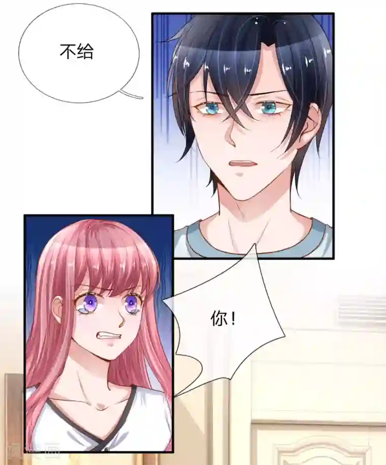重生之影后谋略第225话 玩笑开大了！