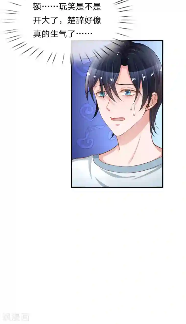 重生之影后谋略第225话 玩笑开大了！