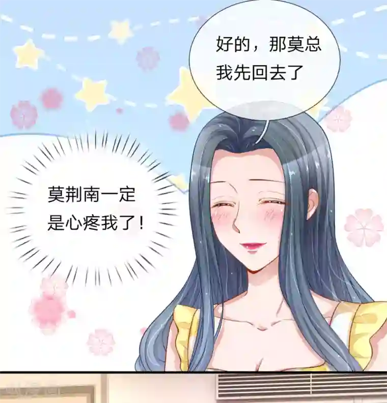 重生之影后谋略第225话 玩笑开大了！
