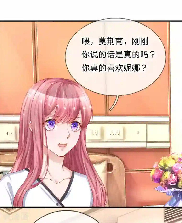 重生之影后谋略第225话 玩笑开大了！