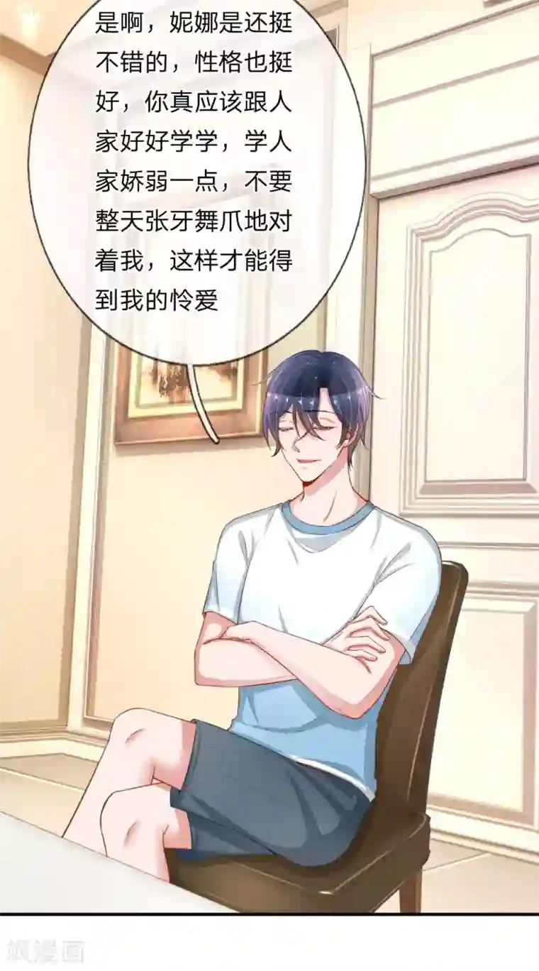 重生之影后谋略第225话 玩笑开大了！