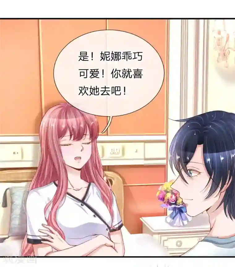 重生之影后谋略第225话 玩笑开大了！