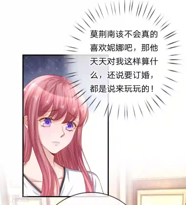 重生之影后谋略第225话 玩笑开大了！