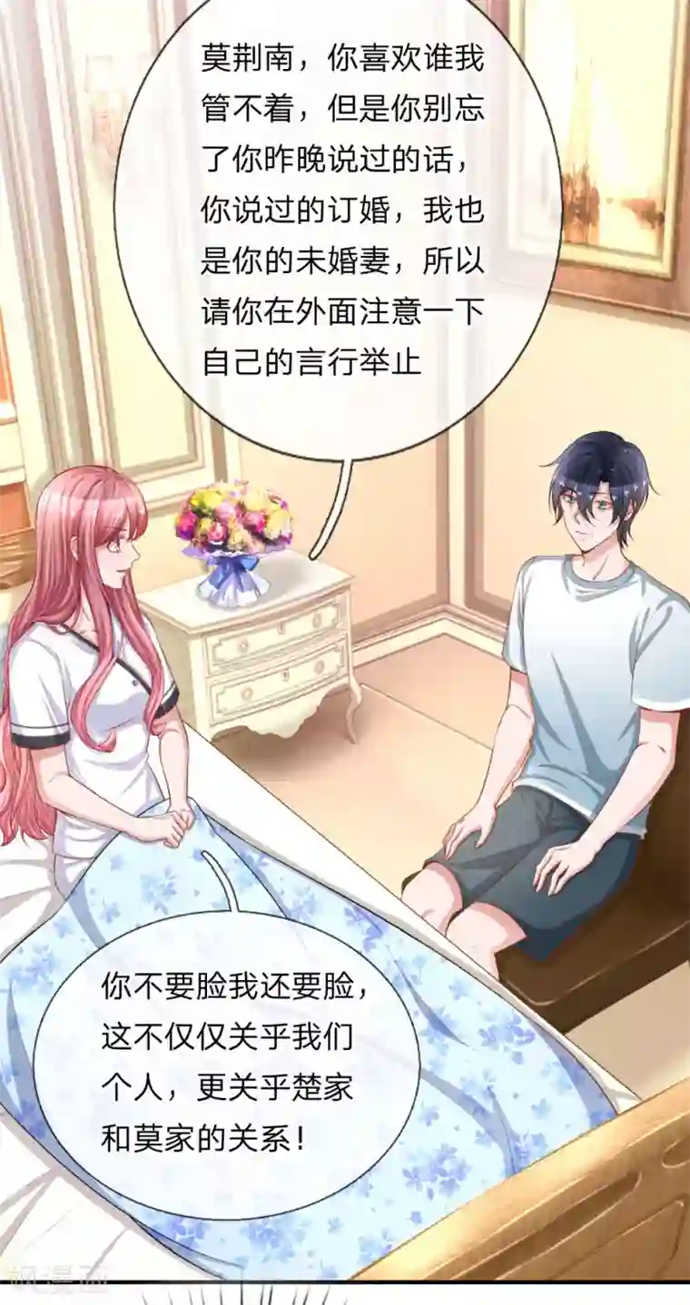 重生之影后谋略第225话 玩笑开大了！
