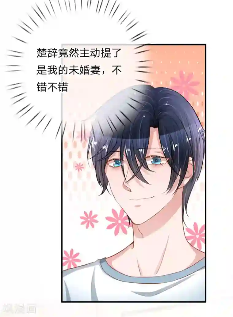 重生之影后谋略第225话 玩笑开大了！