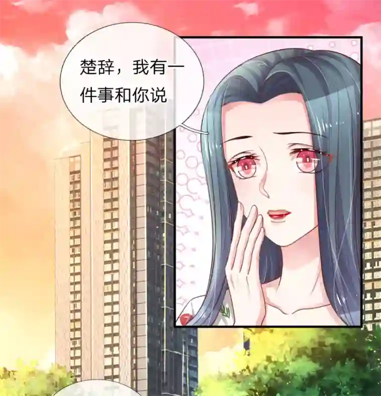 重生之影后谋略第226话 心生嫌隙