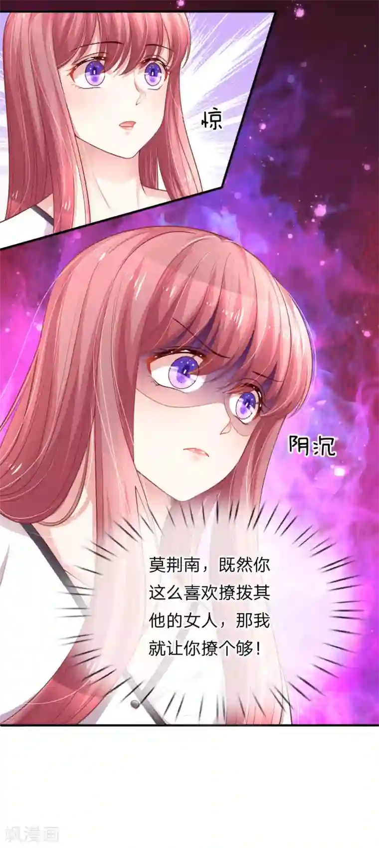 重生之影后谋略第226话 心生嫌隙
