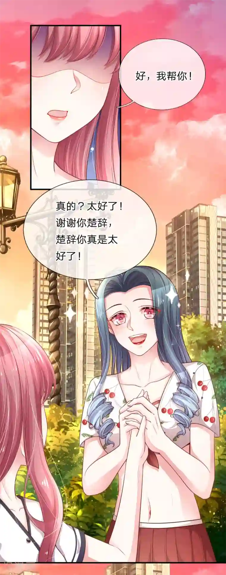 重生之影后谋略第226话 心生嫌隙