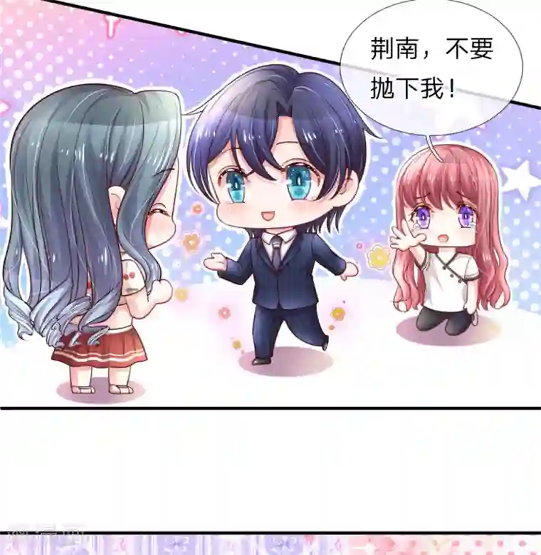 重生之影后谋略第226话 心生嫌隙