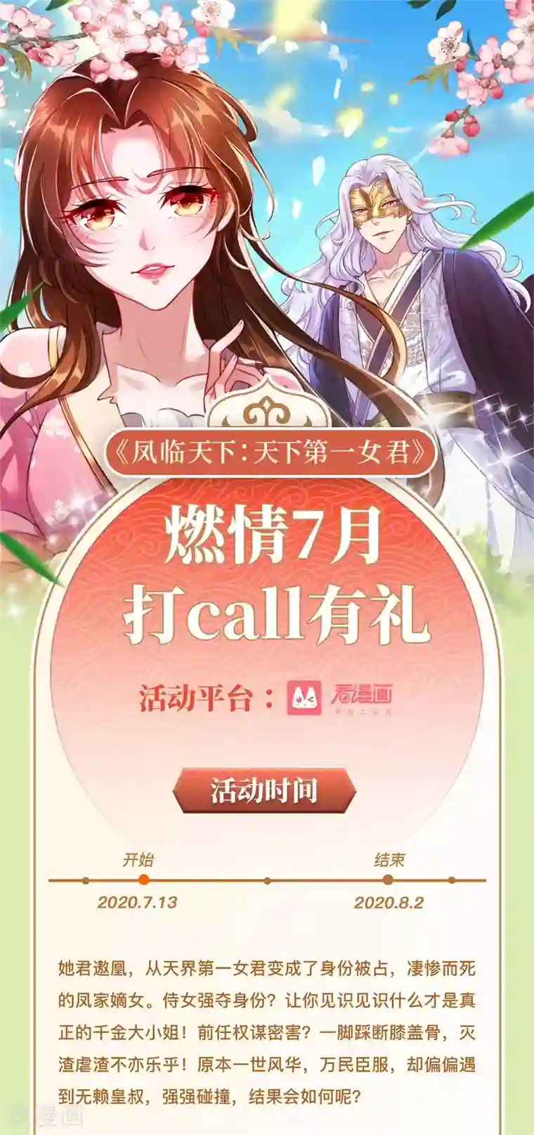 重生之影后谋略第226话 心生嫌隙